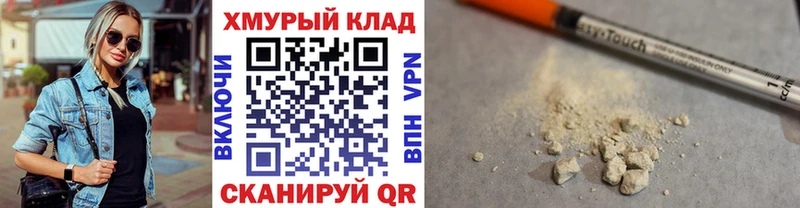 Героин хмурый kraken сайт Сергач как найти закладки