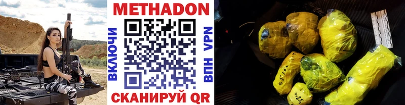сколько стоит Сергач Метадон белоснежный